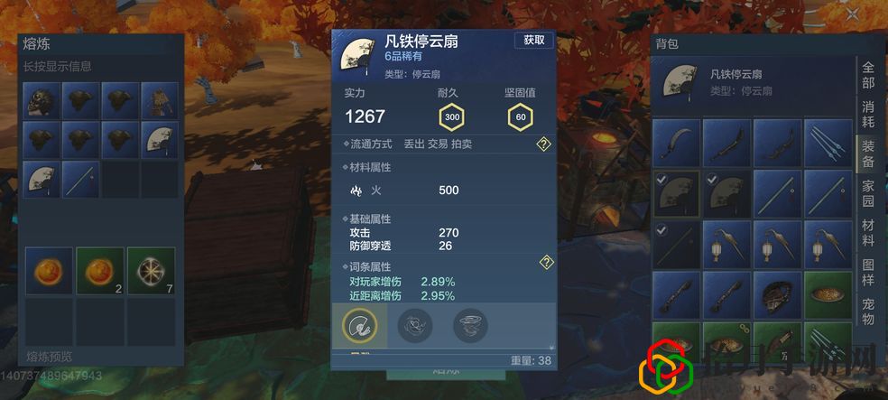妄想山海远程武器哪个好