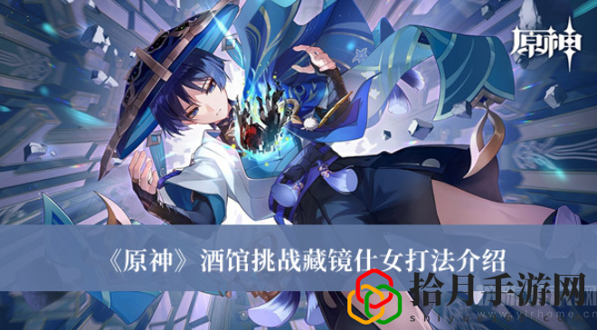 藏镜仕女隐藏成就(酒馆挑战藏镜仕女打法攻略)