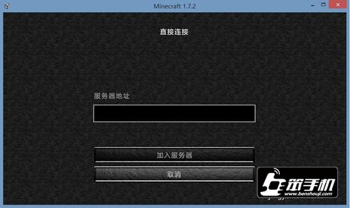 我的世界局域网怎么联机登入失败(我的世界局域网联机详细步骤)