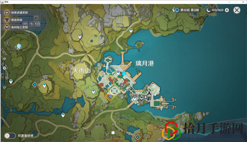 原神群玉阁再现任务在哪里