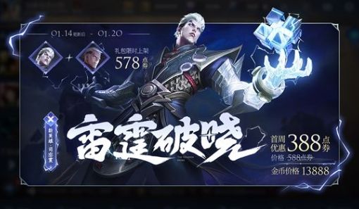 王者荣耀司空震的试炼怎么玩