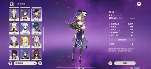 原神1.2丽莎平民怎么玩