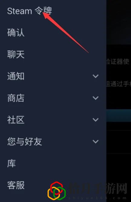 永劫无间怎么绑定steam令牌 永劫无间steam令牌绑定方法