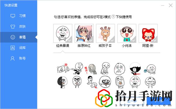 百度手写输入法