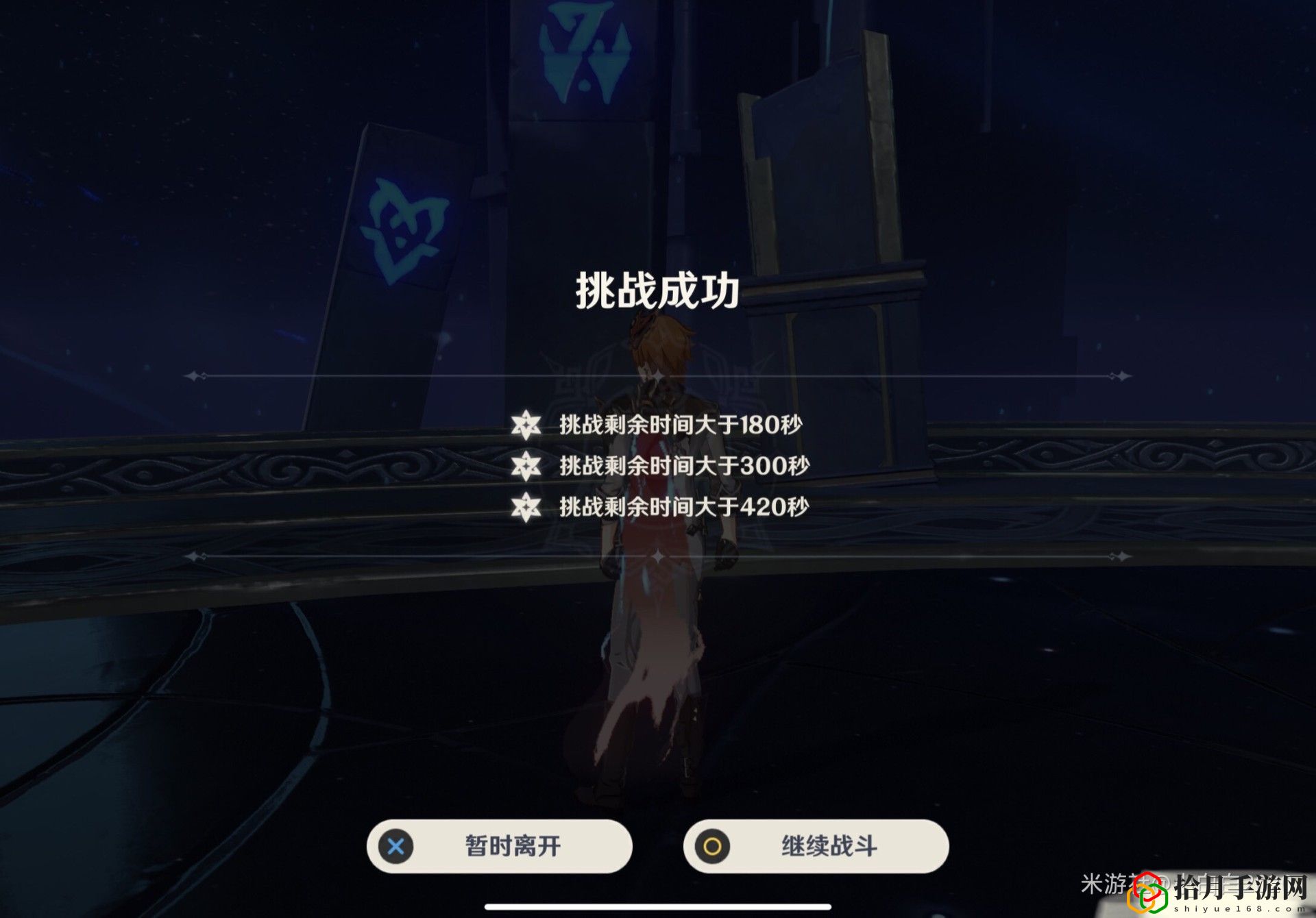 原神手游秘境12-3无温迪满星怎么打