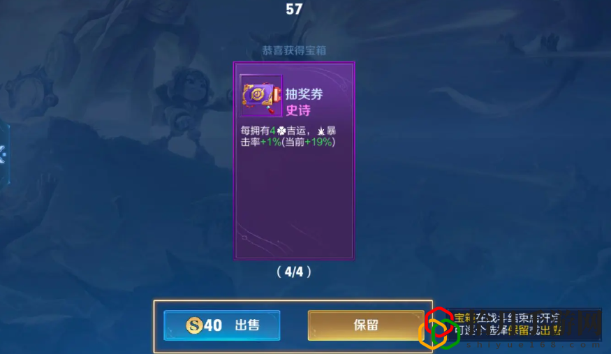 机关百炼吉运有什么用 天空之城探索与征服指南