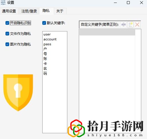 快贴