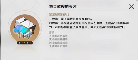 卢卡遗器推荐 角色技能深度挖掘与搭配建议