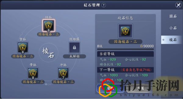 天涯明月刀手游真武砭石选什么好 真武带什么心法好