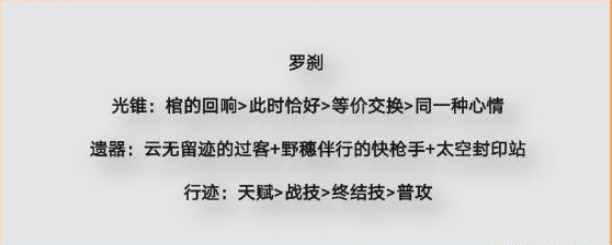 饮月君配队推荐 善于利用敌人失误取得战斗优势