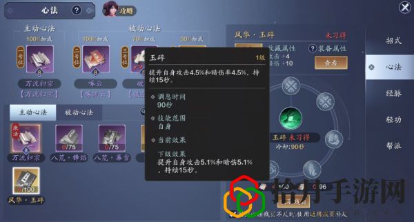 天涯明月刀手游真武砭石选什么好 真武带什么心法好