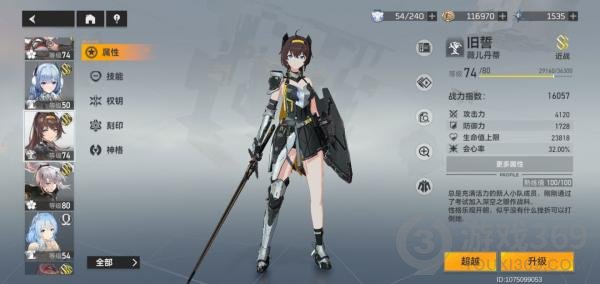 深空之眼冥王专武怎么用(深空之眼冥王专武使用攻略)