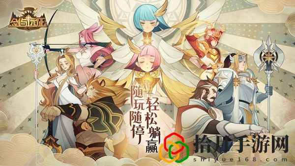 剑与远征永生刻印系统有什么用？永生刻印进阶升级攻略