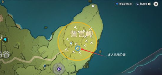 原神手游誓言岬特殊宝藏在哪儿