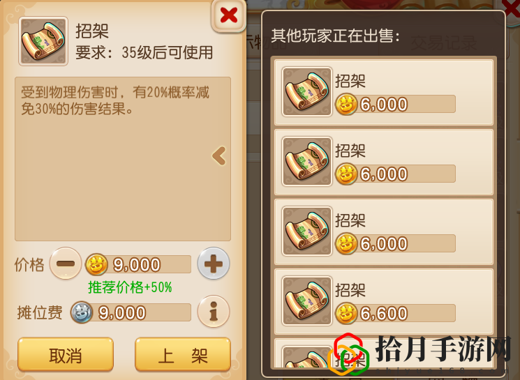 梦幻西游手游科举殿试攻略(金榜题名最新攻略)