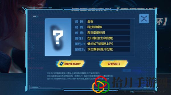 逆战夜烬手环怎么选择？夜烬手环属性效果选择推荐