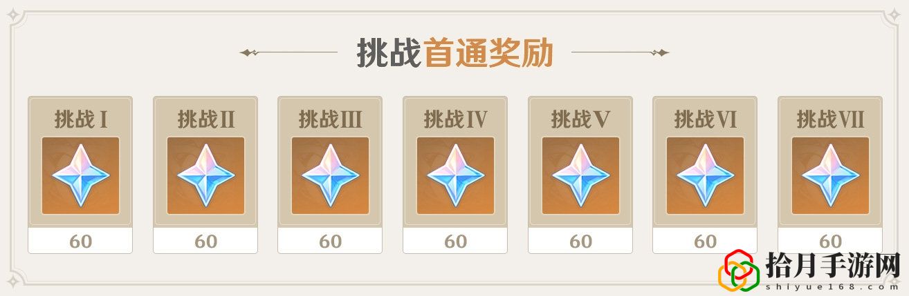 原神无相交响诗怎么玩