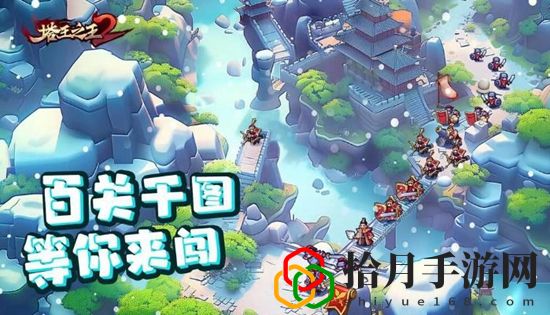 塔王之王2兑换码在哪里输入 塔王之王2兑换码兑换方法