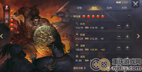 率土之滨周泰厉害吗(周泰最强阵容搭配一览)