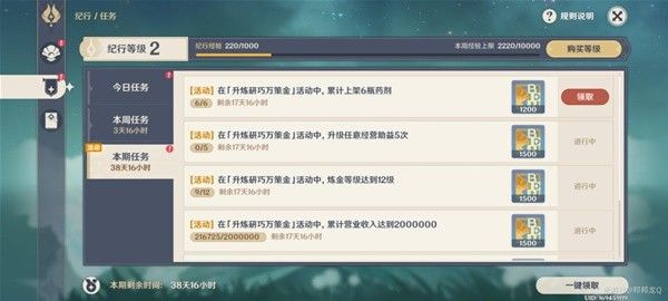 升炼研巧万策金第二阶段攻略 攻略教你巧妙利用