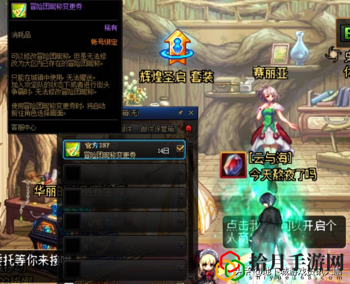 dnf改名卡怎么免费领取不了(dnf角色改名卡多少钱)