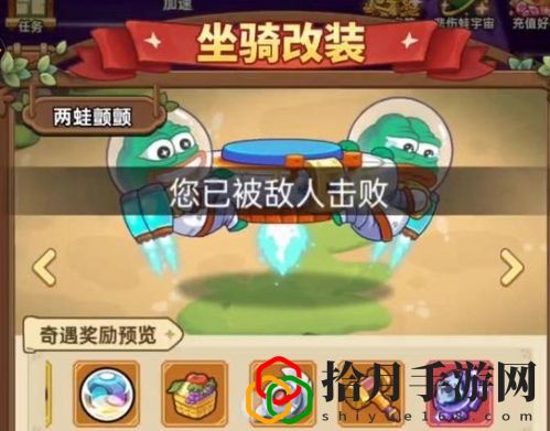 受永恒装备影响大的有哪些？ 稀有坐骑捕捉分享