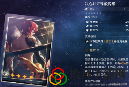 佩拉光锥推荐 提高装备耐久度的技巧