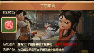 风流霸业h5系统玩法攻略(各系统功能解锁及玩法介绍汇总)