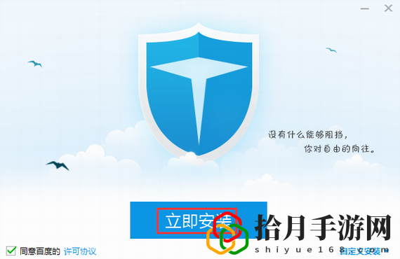 百度卫士PC版最新2024