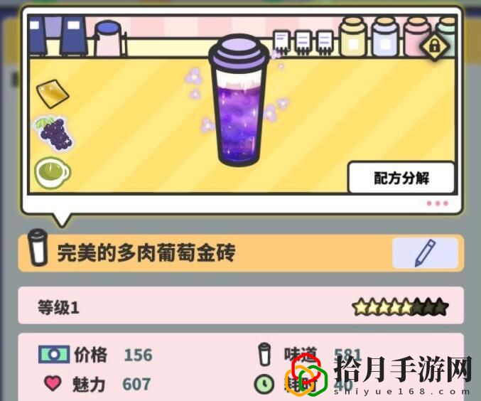 网红奶茶店新手怎么玩