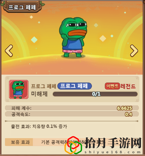 韩服悲伤蛙同伴 游戏内最佳战术全解