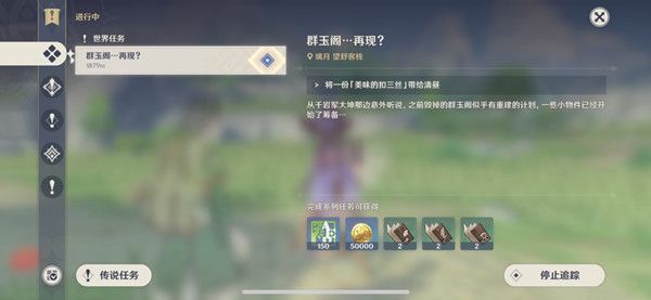 原神扣三丝食谱获取和制作方法是什么