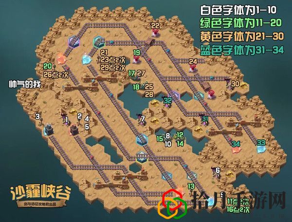 剑与远征沙霾峡谷怎么玩