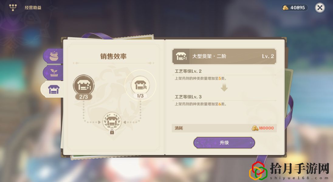 升炼研巧万策金迪卢克的订单攻略 顶级玩家分享：通关的独家秘诀