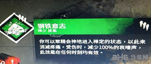 黎明杀机人类技能搭配推荐(人类实用技能组合分析)