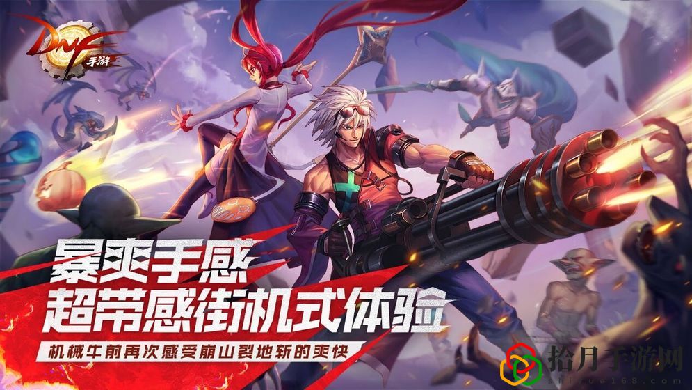 dnf手游鬼泣毕业装备 dnf手游鬼泣毕业装备推荐