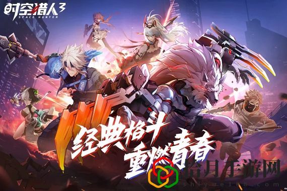 时空猎人3激活码是多少 时空猎人3激活码大全2022