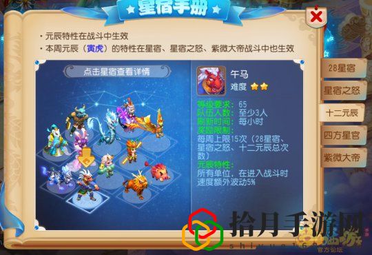 梦幻手游元辰怎么打(一秒看懂暴打十二元辰)