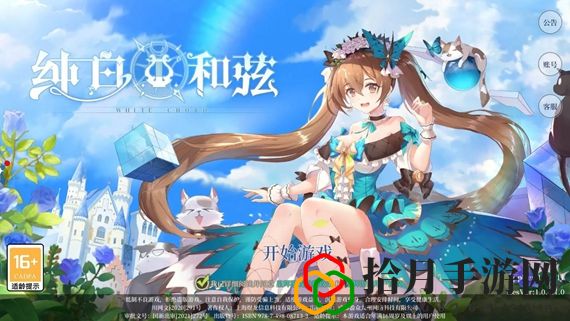 纯白和弦兑换码最新可用的有哪些 纯白和弦兑换码大全2022