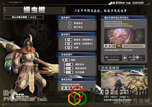 怪物猎人世界操虫棍用法(新手操虫棍心得及使用技巧攻略)