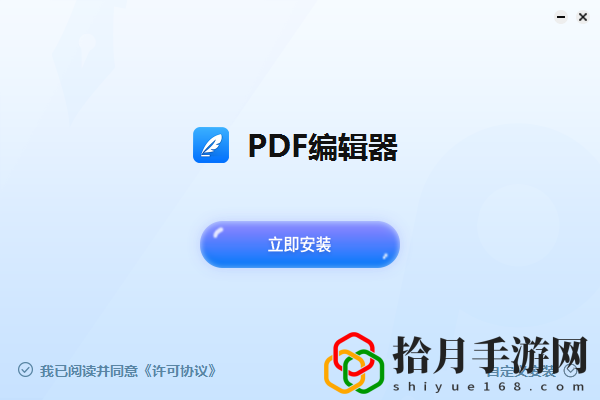 PDF猫编辑器电脑正式版