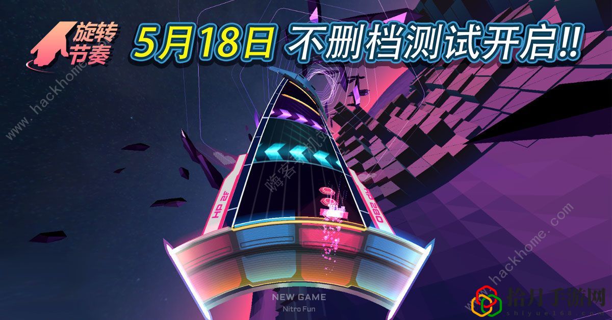 旋转节奏怎么玩(入门高分操作技巧分享)