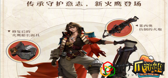 王者荣耀莱西奥出装铭文怎么搭配的(莱西奥出装铭文搭配推荐)
