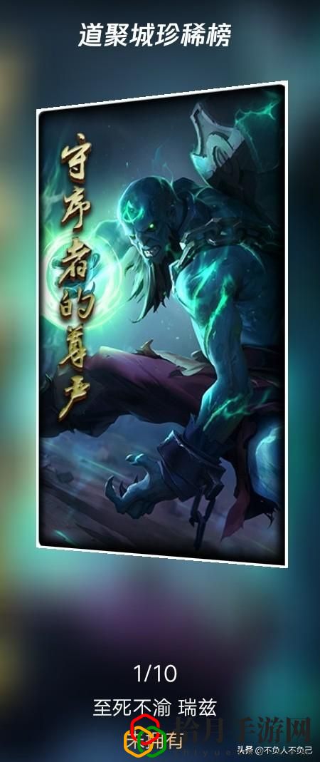 lol彻底绝版皮肤排行榜(英雄联盟绝版皮肤一览,有钱也买不到)