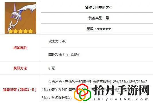 原神甘雨选择什么武器最好