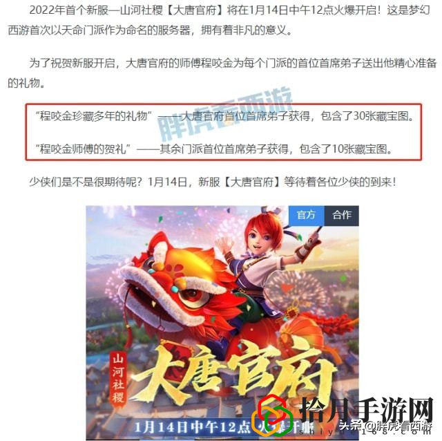 梦幻西游手游专属装备礼包(梦幻西游新服专属手礼包有哪些)