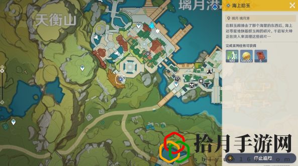 原神海上拾玉任务怎么触发