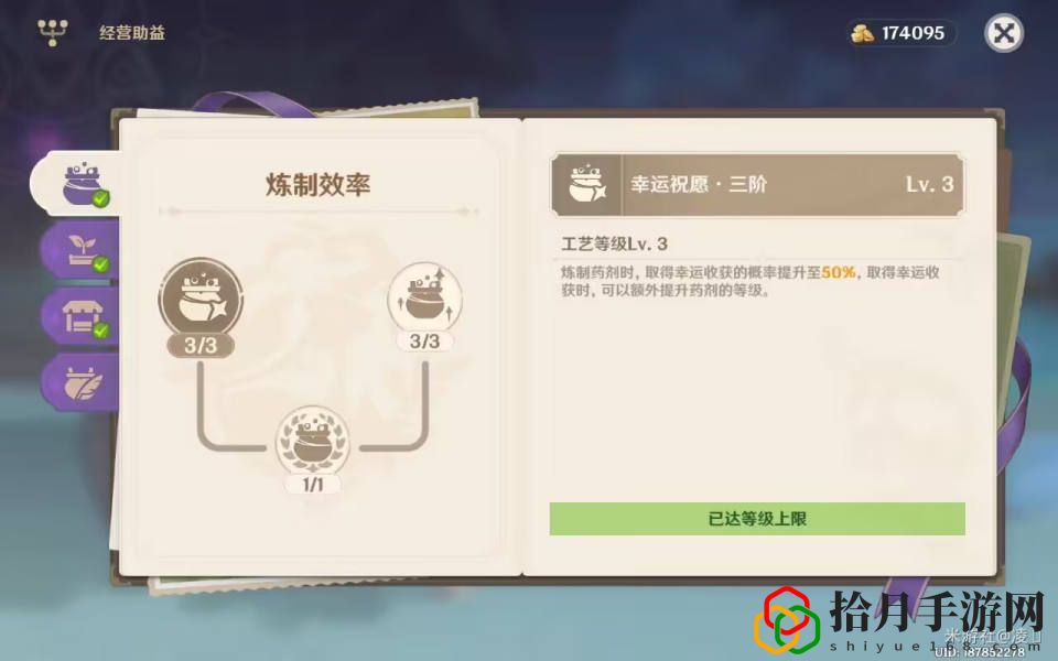 升炼研巧万策金第三阶段市场情报一览 副本掉落装备分析