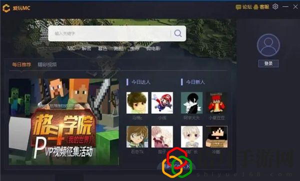 爱玩MC
