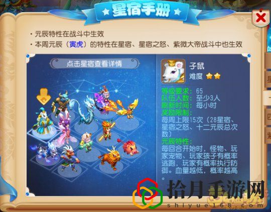 梦幻手游元辰怎么打(一秒看懂暴打十二元辰)